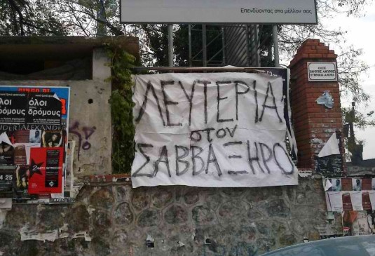 "Libertà a Savvas Xiros"- Striscione appeso a Salonicco da compagni che hanno organizzato una iniziativa a sostegno di Savvas Xiros ed hanno chiamato ad un incontro di solidarietà il 17 Dicembre