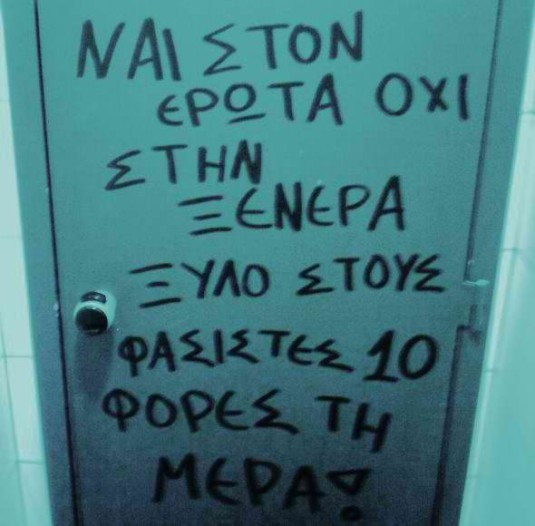 "Sì all'amore, non alla vita moscia, sbattere i fascisti dieci volte al giorno" (slogan che fa rima in greco) 